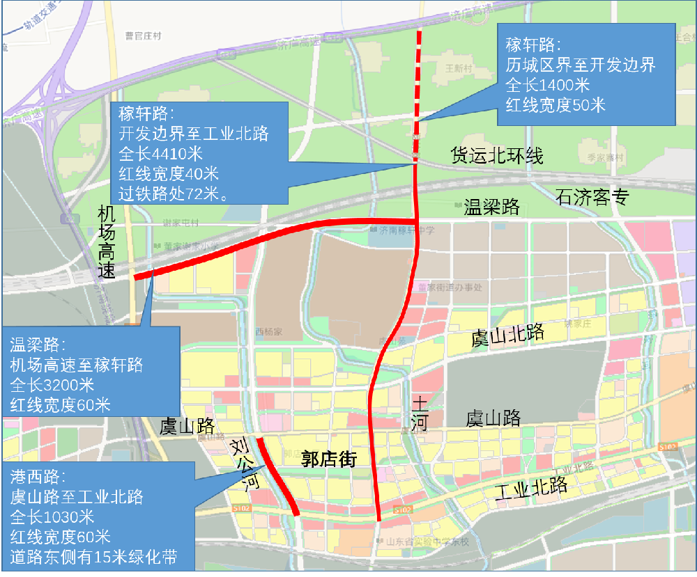 濟(jì)南市郭店片區(qū)市政基礎(chǔ)設(shè)施建設(shè)項(xiàng)目(稼軒路、港西路、溫梁路西段)工程總承包(EPC)（市政綜合）